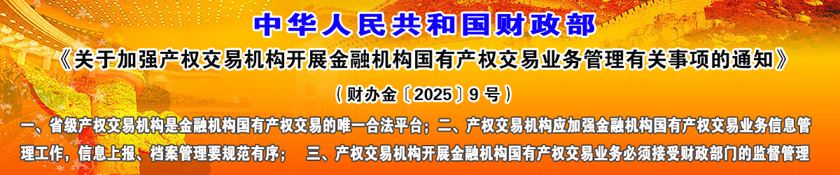 ڼǿȨ׻չڻвȨҵй֪ͨư20259 ţ