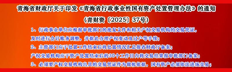 �ຣʡ������ҵ�� �����ʲ����ù����취37��