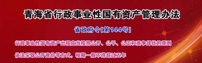�ຣʡ������ҵ�� �����ʲ����ù����취