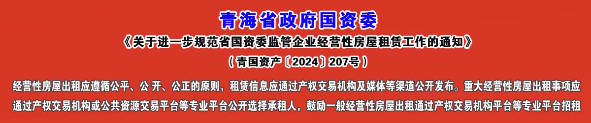 �ຣʡ��������ί 207����