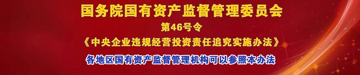 ������ҵΥ�澭ӪͶ������׷��ʵʩ�취